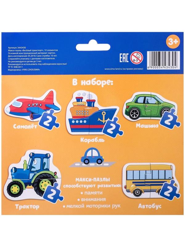 Макси-пазлы «Весёлый транспорт»