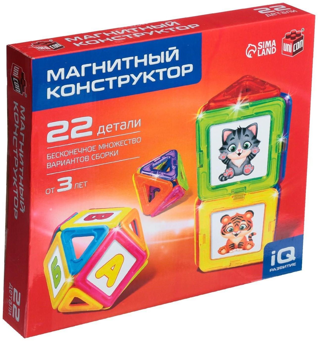 Магнитный конструктор Magical Magnet, 22 детали, детали матовые