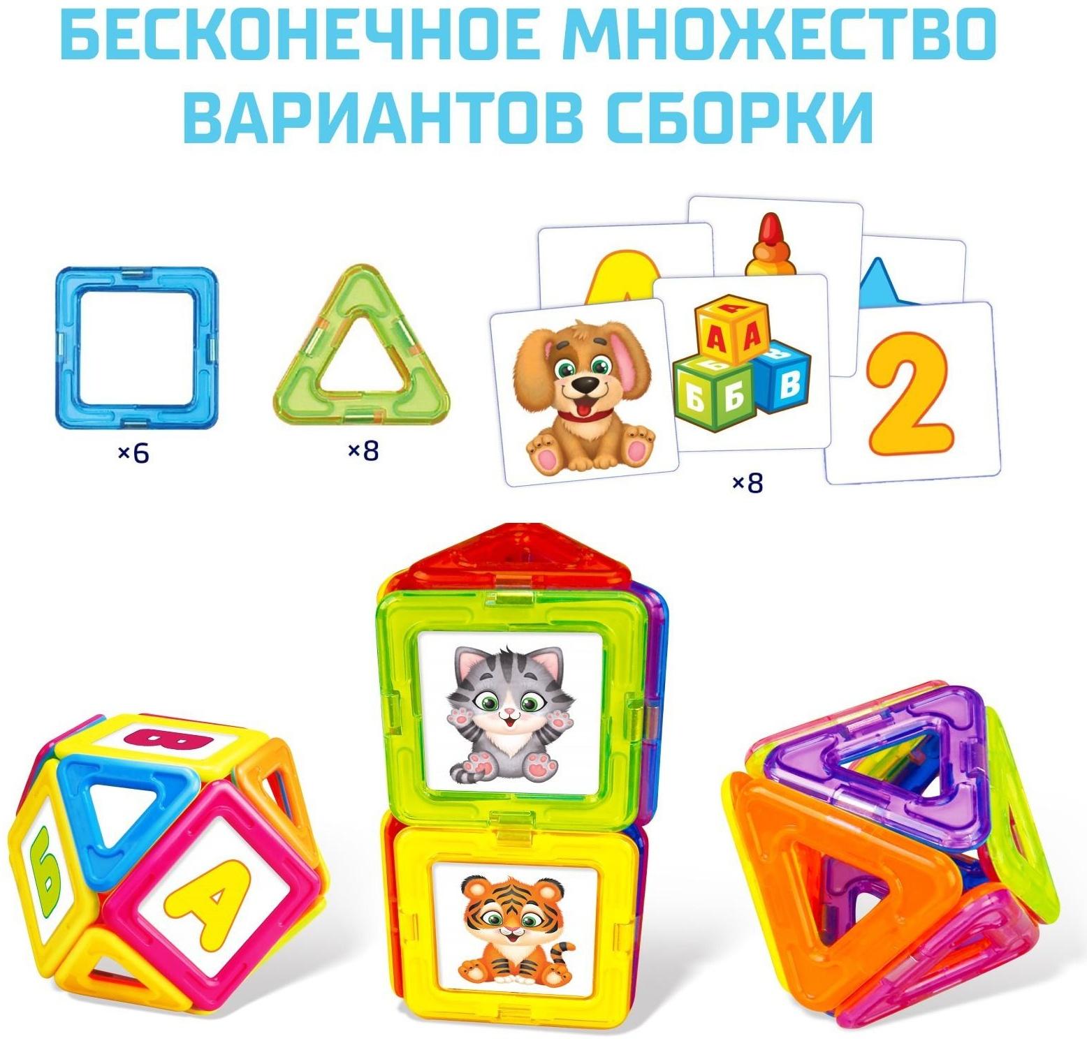 Магнитный конструктор Magical Magnet, 22 детали, детали матовые