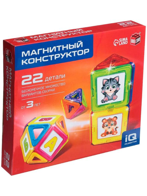 Магнитный конструктор Magical Magnet, 22 детали, детали матовые