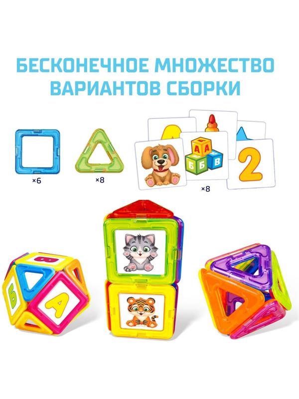 Магнитный конструктор Magical Magnet, 22 детали, детали матовые