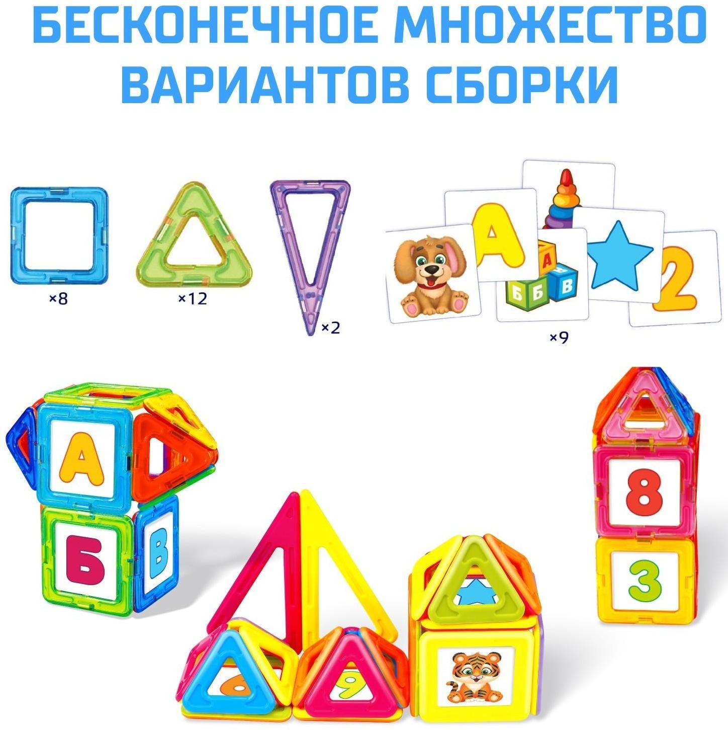 Магнитный конструктор Magical Magnet, 31 деталь, детали матовые