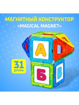 Магнитный конструктор Magical Magnet, 31 деталь, детали матовые