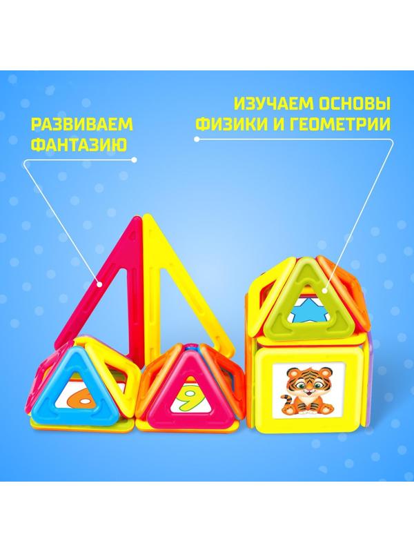 Магнитный конструктор Magical Magnet, 31 деталь, детали матовые