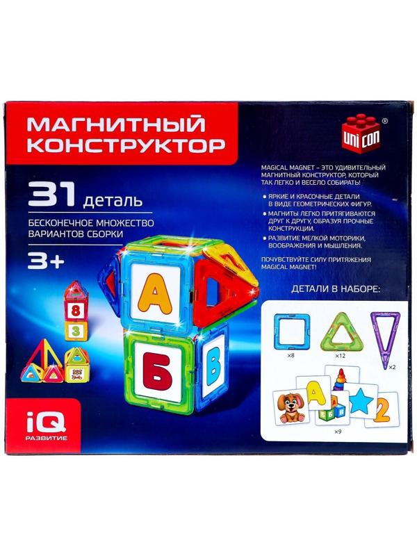 Магнитный конструктор Magical Magnet, 31 деталь, детали матовые