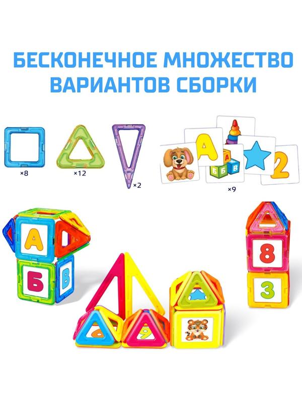 Магнитный конструктор Magical Magnet, 31 деталь, детали матовые