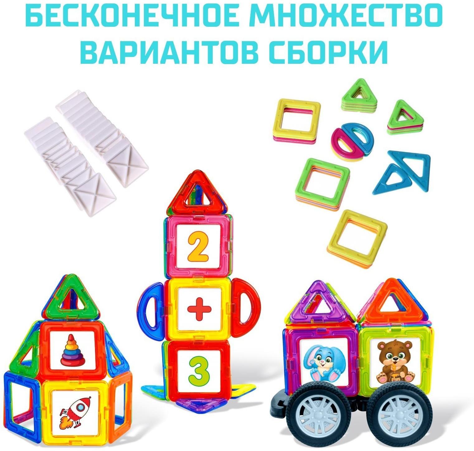 Магнитный конструктор Magical Magnet, 54 детали, детали матовые