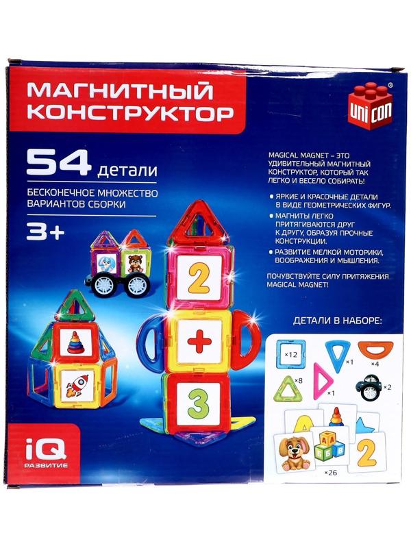 Магнитный конструктор Magical Magnet, 54 детали, детали матовые