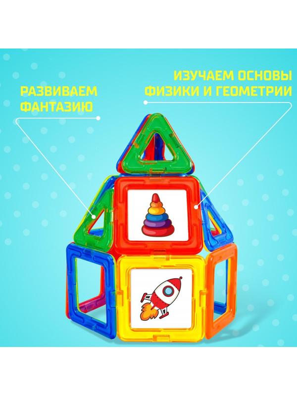 Магнитный конструктор Magical Magnet, 54 детали, детали матовые