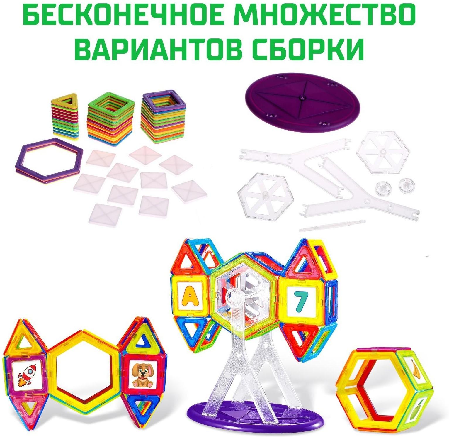 Магнитный конструктор Magical Magnet, 56 деталей, детали матовые