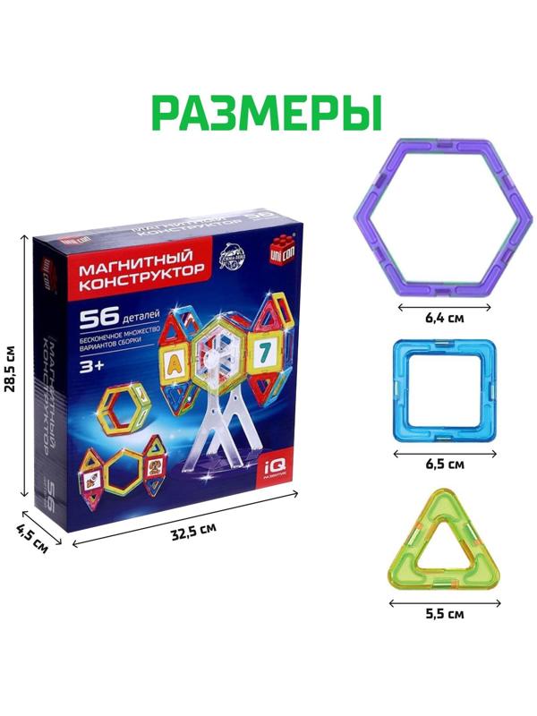 Магнитный конструктор Magical Magnet, 56 деталей, детали матовые