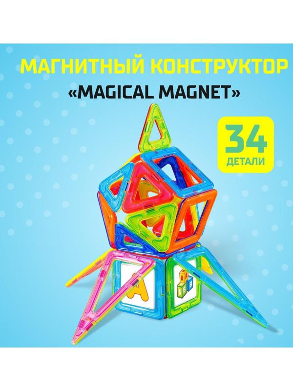 Магнитный конструктор Magical Magnet, 34 детали, детали матовые