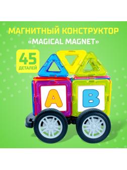 Магнитный конструктор Magical Magnet, 45 деталей, детали матовые