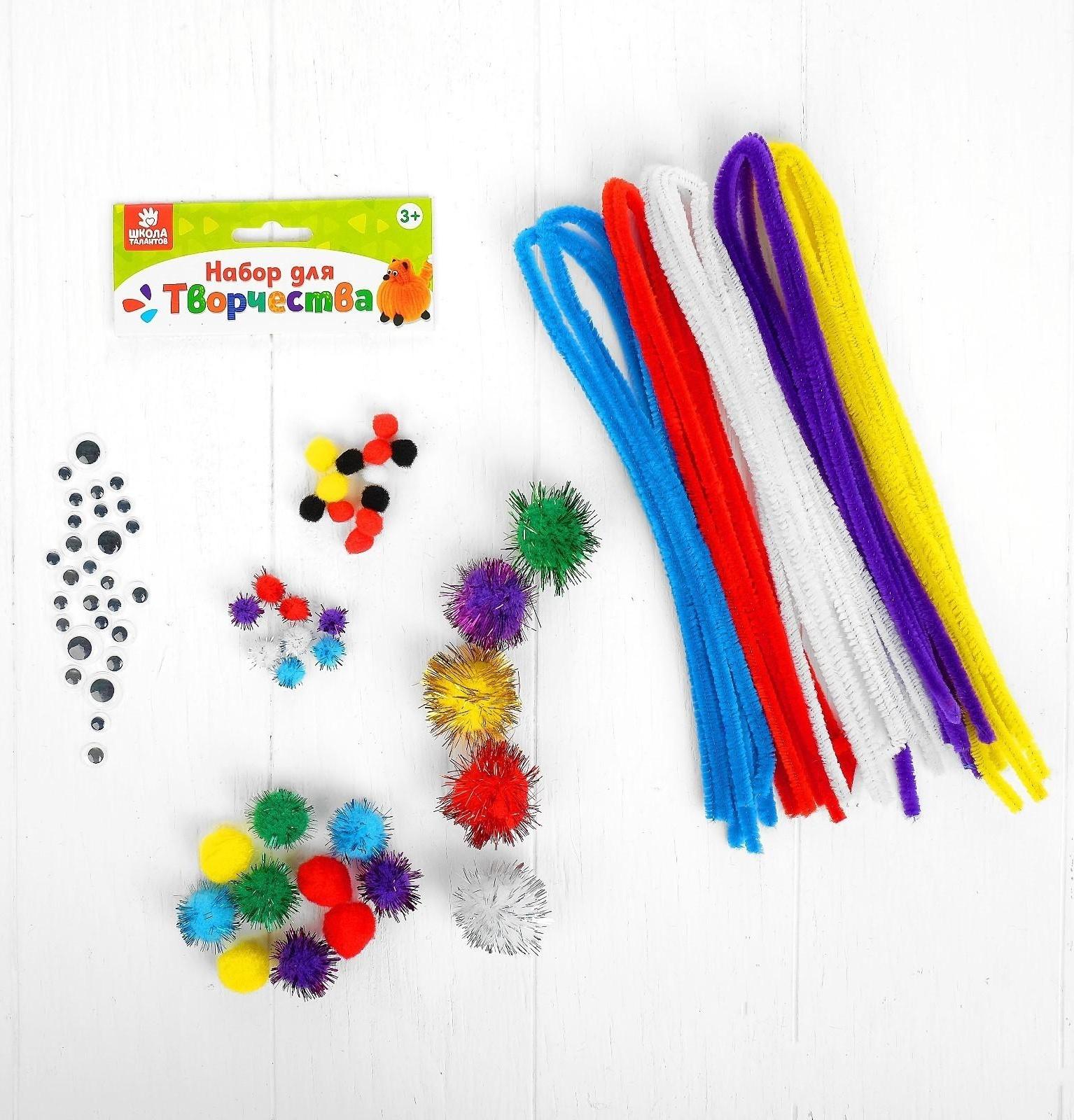 Набор для творчества из проволоки с ворсом, помпонов, глаз  №13, цвета МИКС