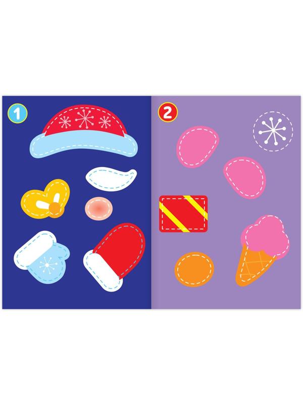 Аппликации новогодние «От Деда Мороза», 20 стр.