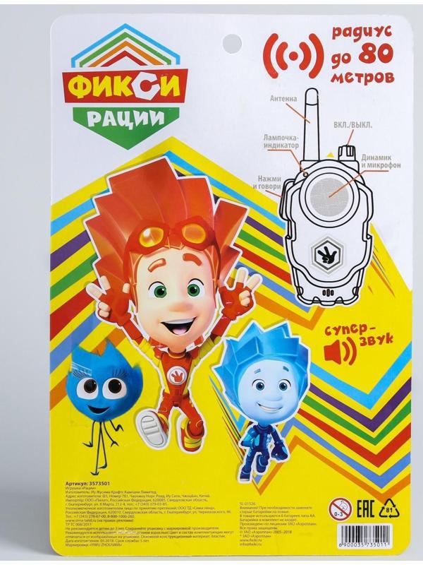 Набор раций 