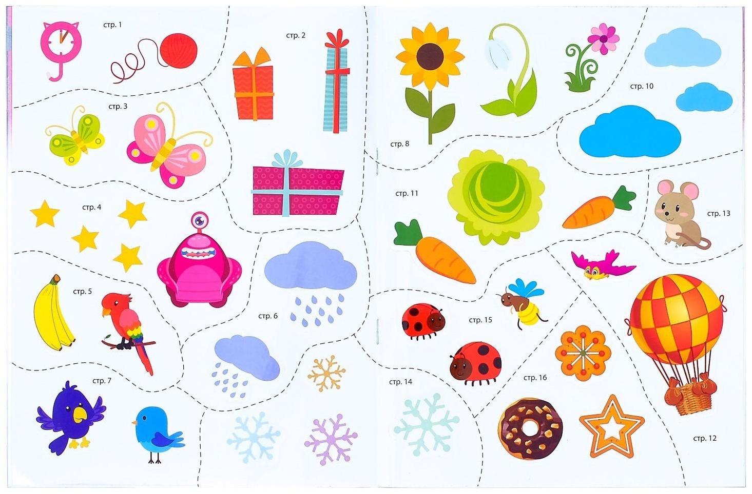 Прописи с наклейками набор, 6 шт. по 20 стр.