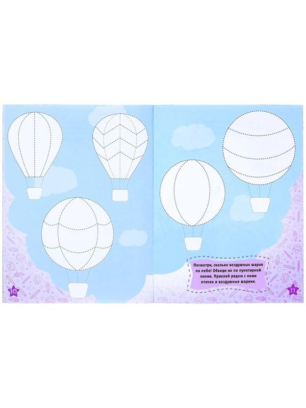 Прописи с наклейками набор, 6 шт. по 20 стр.