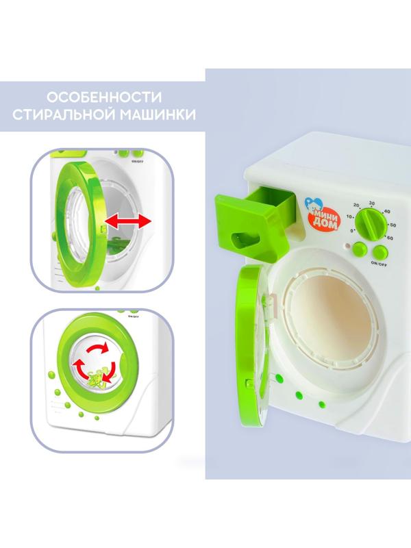 Стиральная машина «Мини-дом», со световыми и звуковыми эффектами, барабан вращается