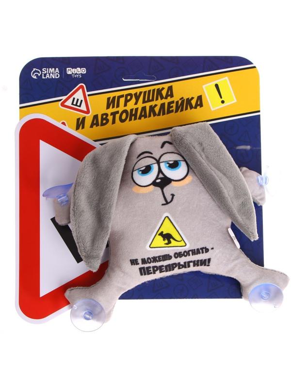 Набор автомобилиста «Не можешь обогнать-перепрыгни!», 22 см х 4 см х 28 см