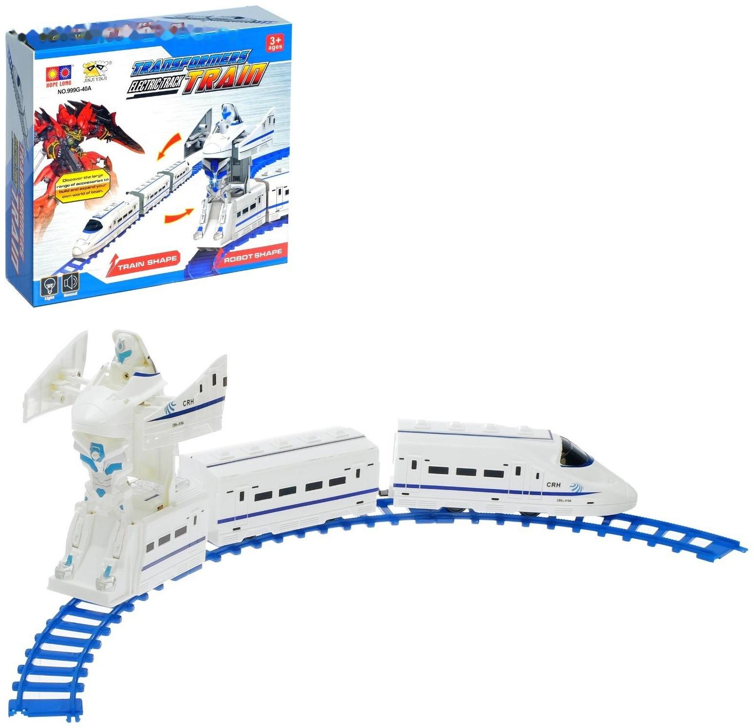 Железная дорога «Робот», работает от батареек, свет и звук