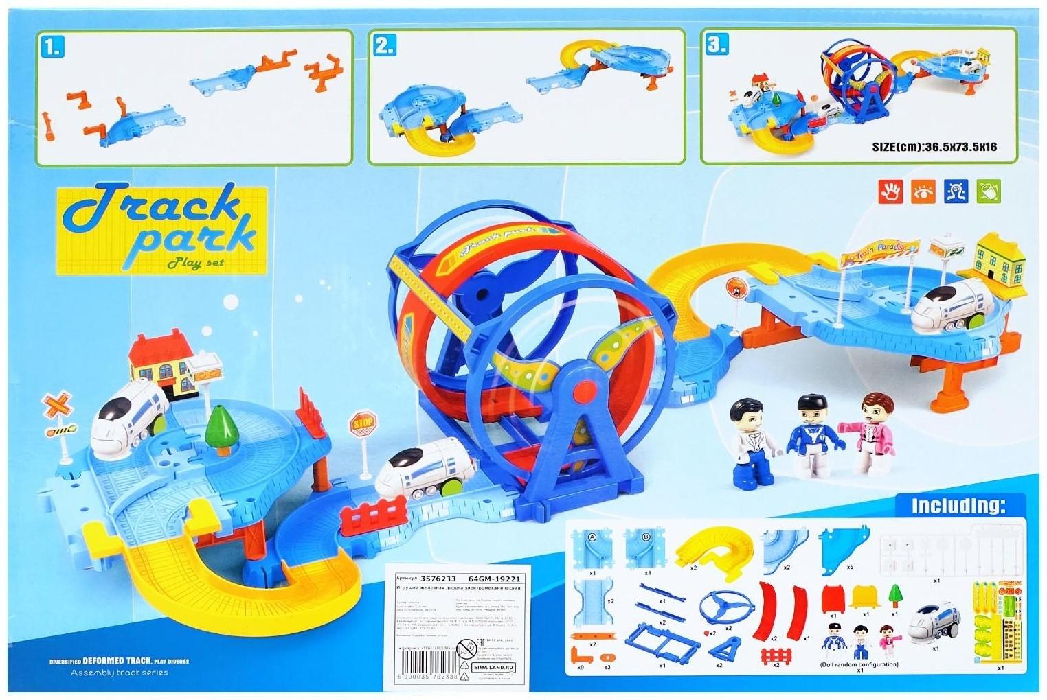 Железная дорога «Парк развлечений», работает от батареек