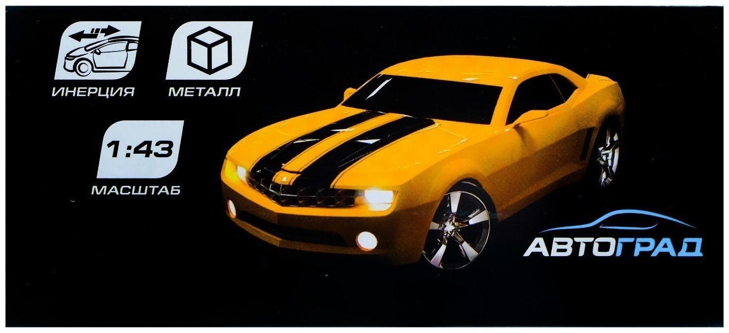 Машина металлическая «Армия», масштаб 1:43, инерция, МИКС