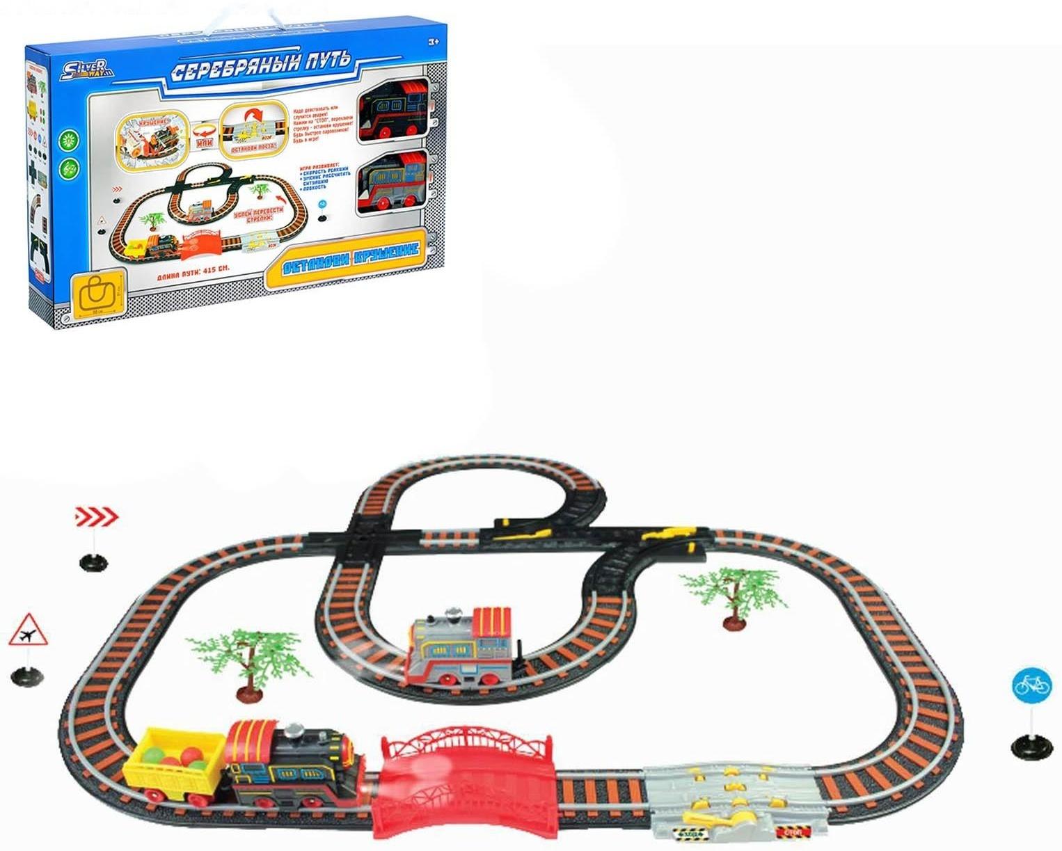 Железная дорога «Останови крушение», 2 поезда, ж/д стрелка, работает от батареек, свет и звук