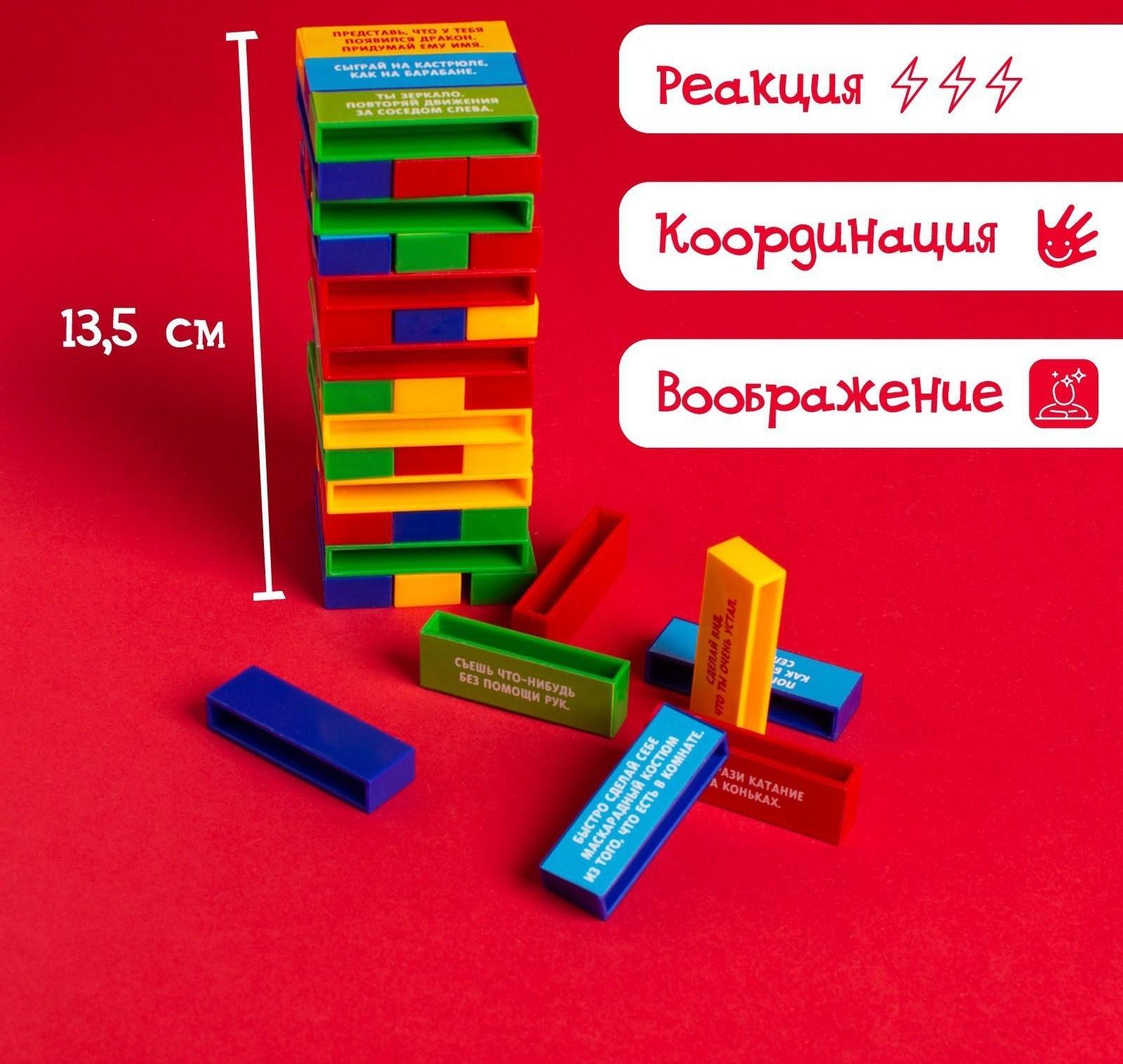 Настольная игра «Падающая башня. Весёлые фанты»