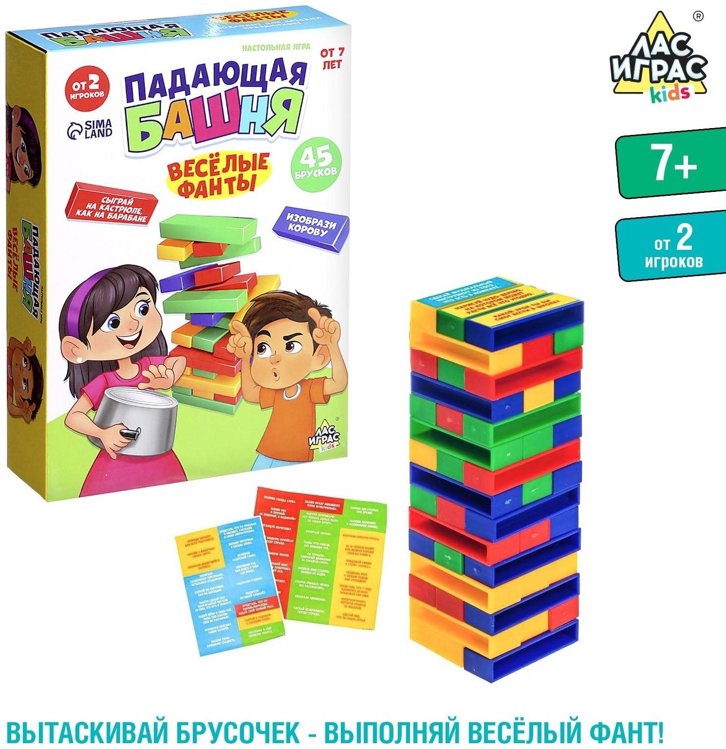 Настольная игра «Падающая башня. Весёлые фанты»