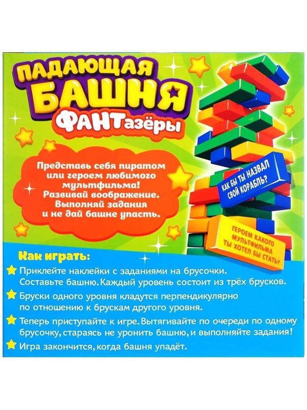 Настольная игра «Падающая башня, Фантазёры»