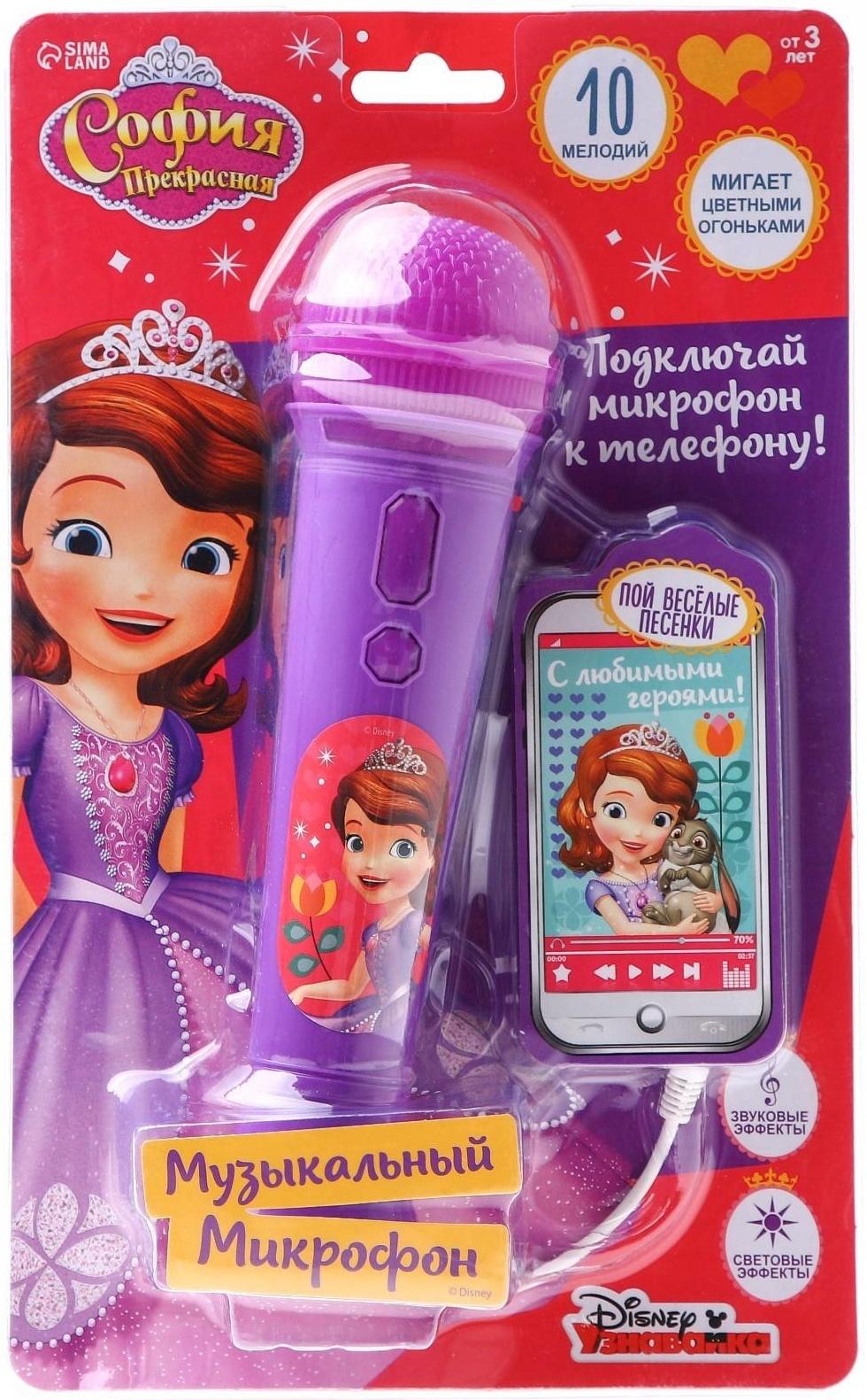 Микрофон музыкальный «София Прекрасная», звук, свет