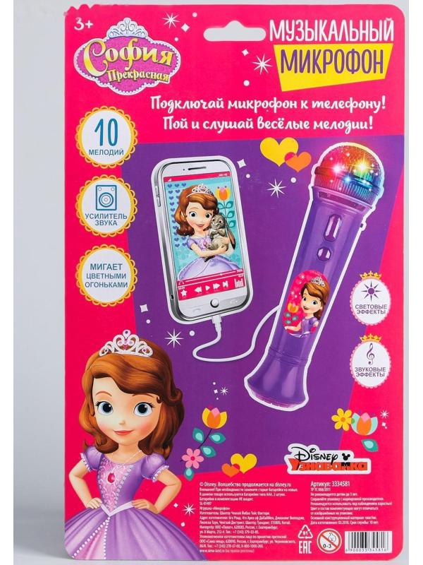 Микрофон музыкальный «София Прекрасная», звук, свет