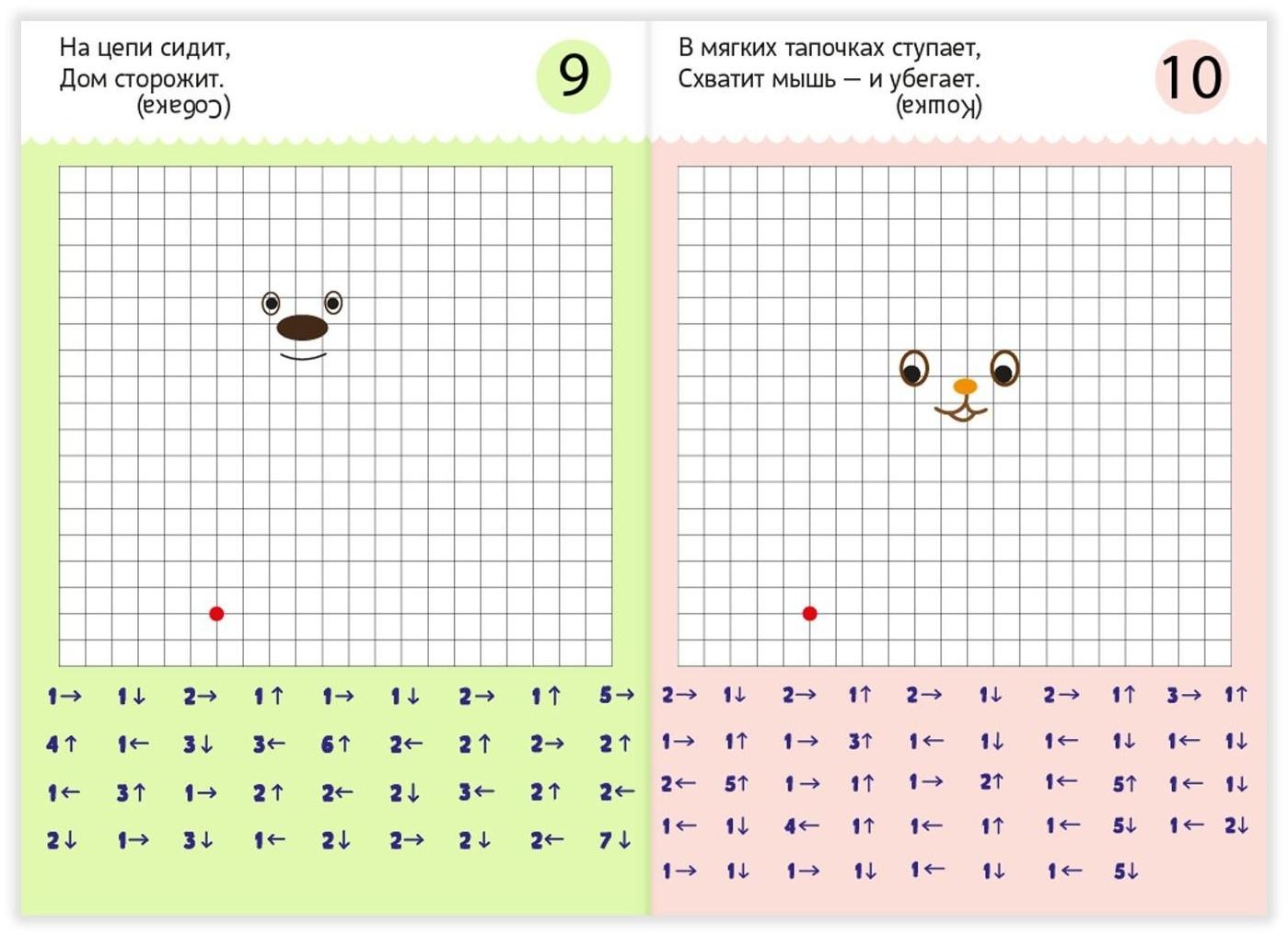 Блокнот с заданиями «Нарисуй-ка», 20 стр.