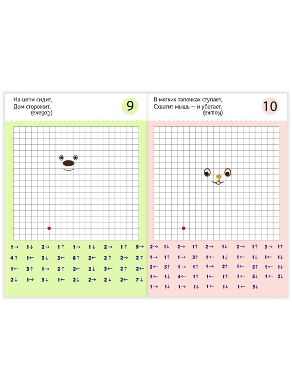 Блокнот с заданиями «Нарисуй-ка», 20 стр.