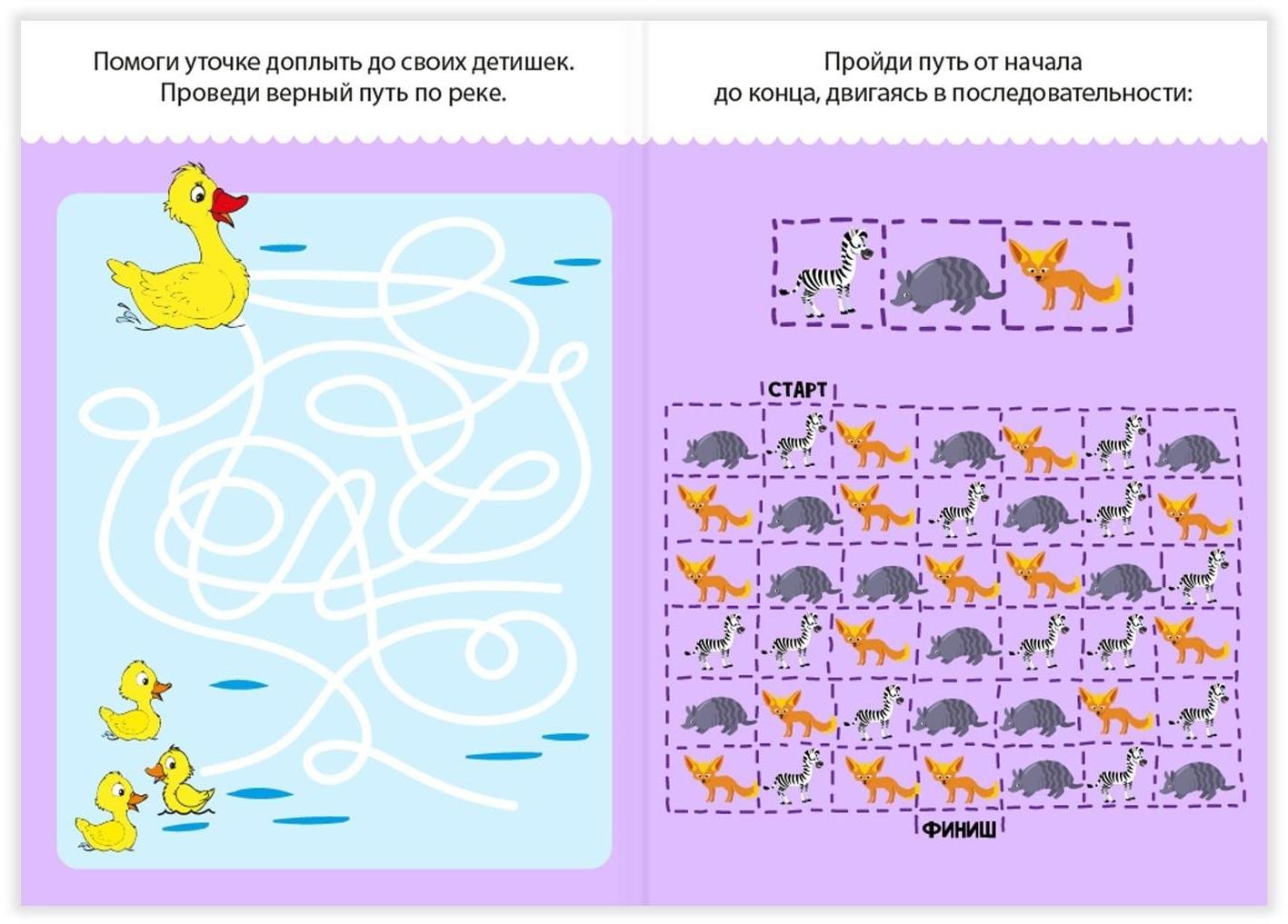 Книги с заданиями набор, 10 шт. по 20 стр.