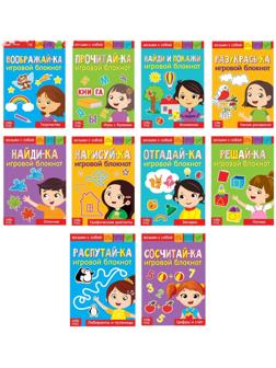 Книги с заданиями набор, 10 шт. по 20 стр.