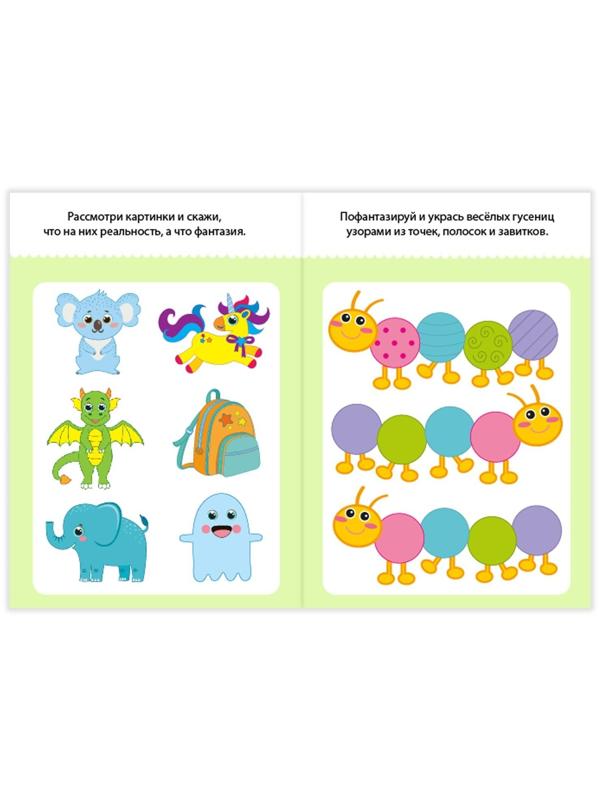 Книги с заданиями набор, 10 шт. по 20 стр.