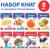 Книги набор «Карточки Домана на английском языке», 8 шт. по 24 стр.