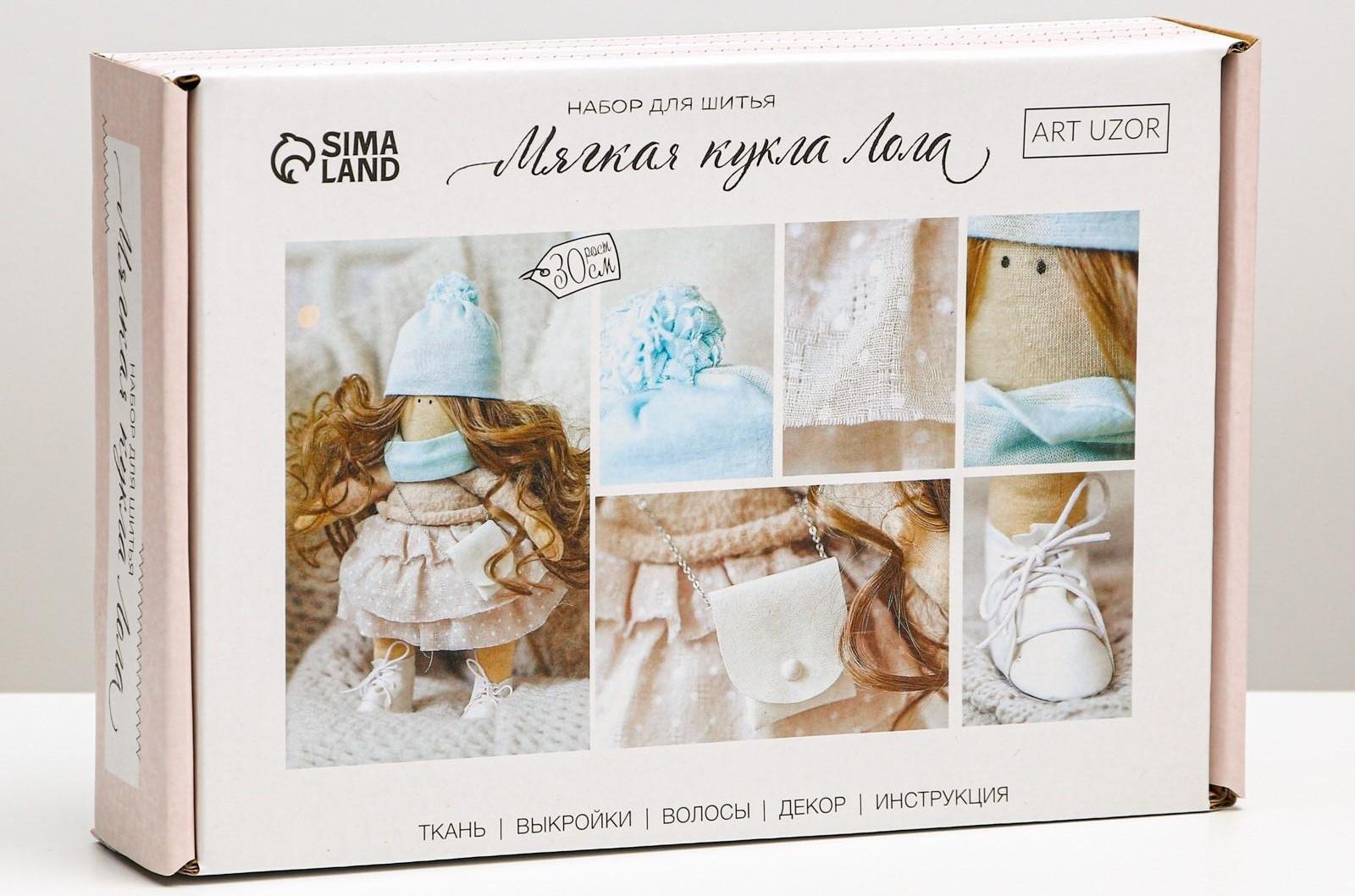 Интерьерная кукла «Лола», набор для шитья, 18.9 × 22.5 × 2.5 см