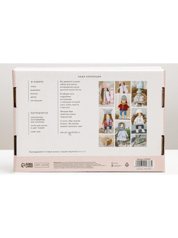 Интерьерная кукла «Лола», набор для шитья, 18.9 × 22.5 × 2.5 см