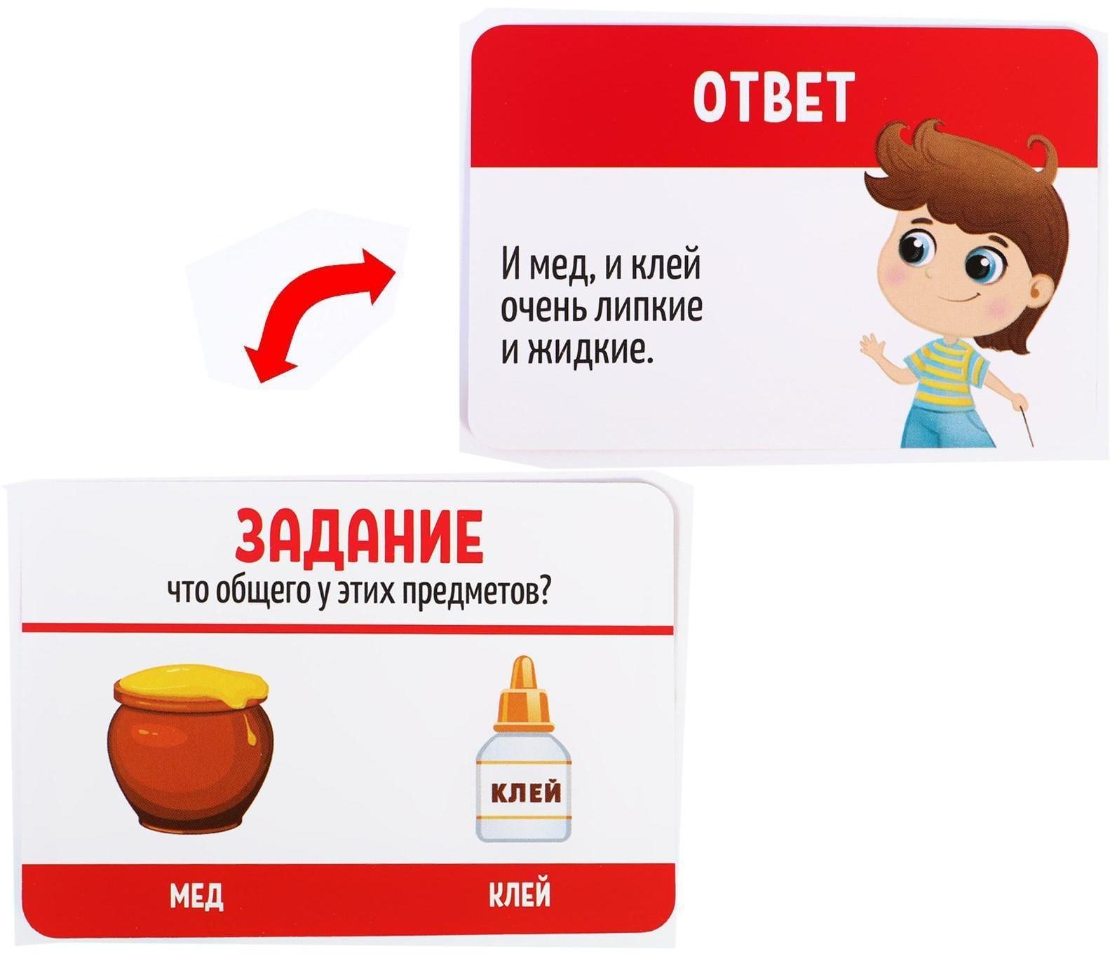 Настольная игра развивающая «Что общего?», 30 карт