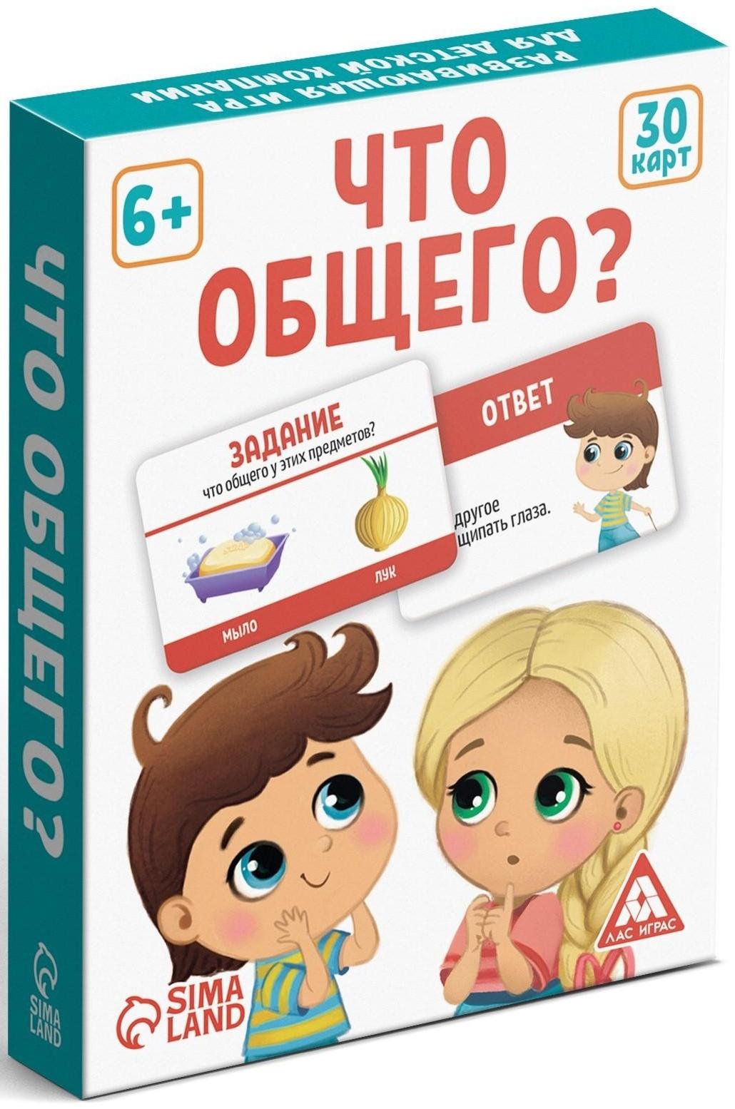 Настольная игра развивающая «Что общего?», 30 карт