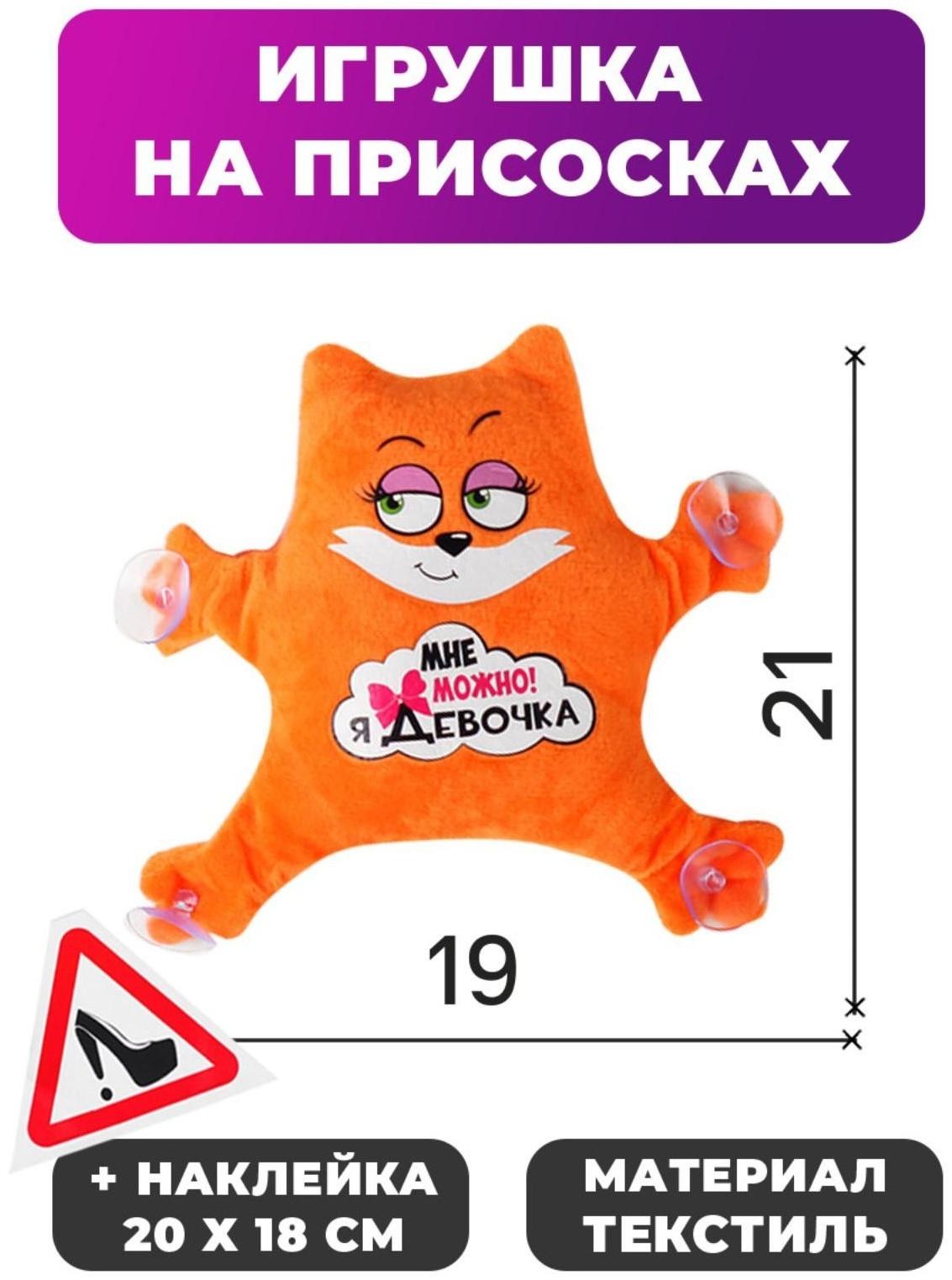 Набор автомобилиста «Мне можно! Я девочка», 19 см х 4 см х 21 см