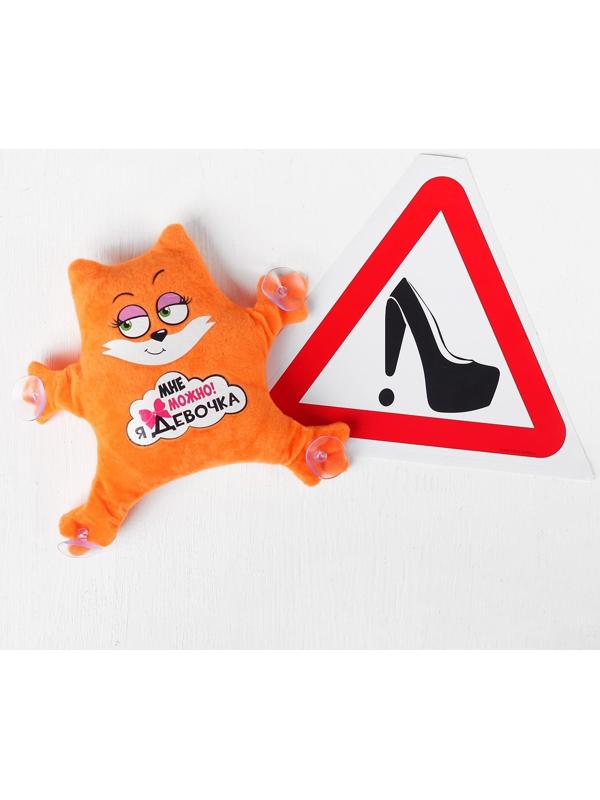 Набор автомобилиста «Мне можно! Я девочка», 19 см х 4 см х 21 см