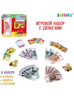 Игровой набор «Мой магазин»: бумажные купюры, монеты, ценники, чеки
