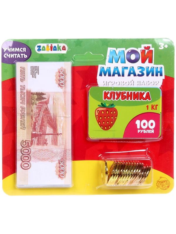 Игровой набор «Мой магазин»: бумажные купюры, монеты, ценники, чеки