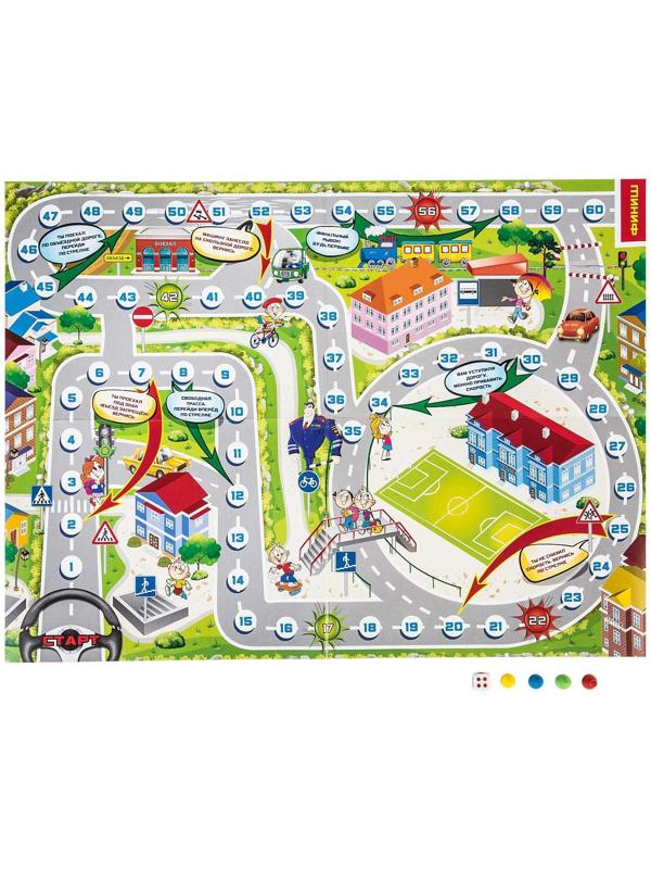 Игра-бродилка «Правила дорожного движения»