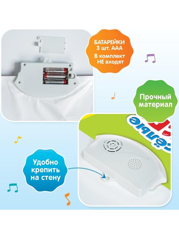 Обучающий плакат «Весёлые буквы», работает от батареек