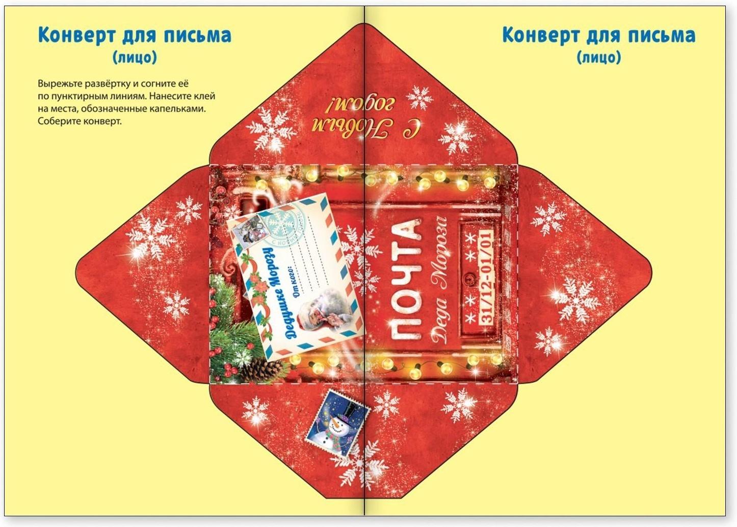 Набор книжек-вырезалок «Мастерская Деда Мороза», 6 шт. по 20 стр.